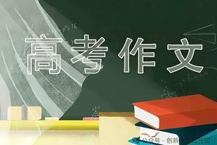 ?詹姆斯25+8+7 浓眉22+10 乔治22+5断 湖人终结快船5连胜